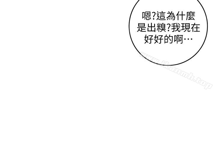 《正妹小主管》漫画 第9話-酒後吐真言