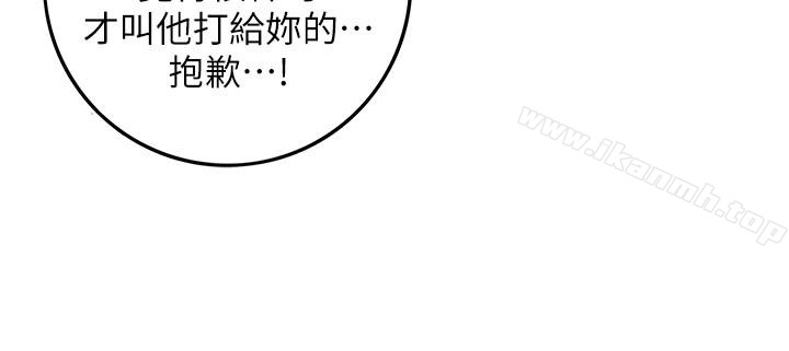 《正妹小主管》漫画 第9話-酒後吐真言
