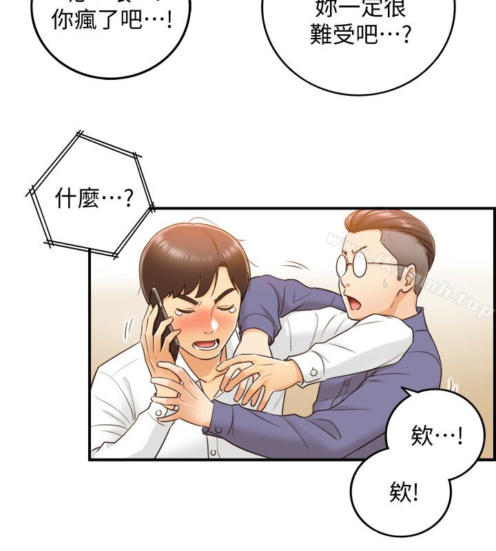 《正妹小主管》漫画 第9話-酒後吐真言