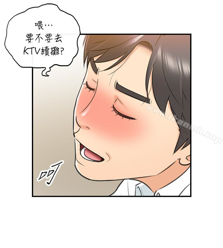 《正妹小主管》漫画 第9話-酒後吐真言