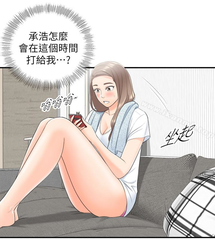 《正妹小主管》漫画 第9話-酒後吐真言