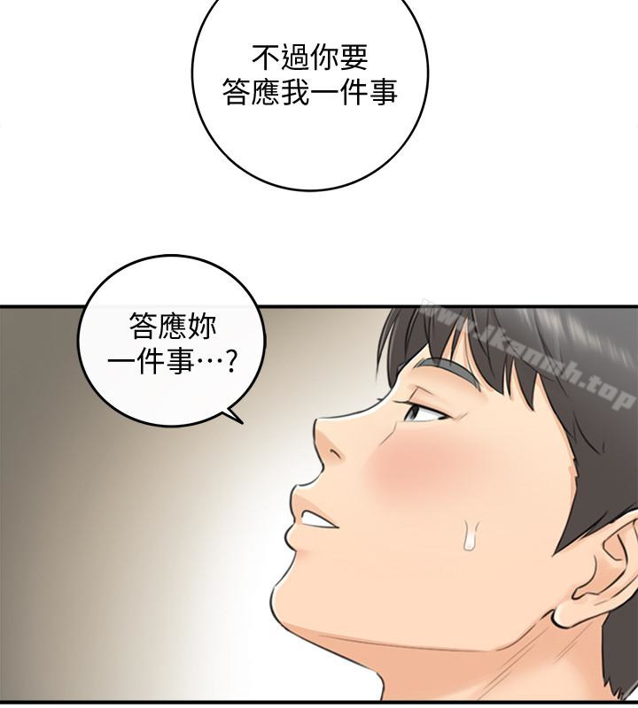 《正妹小主管》漫画 第9話-酒後吐真言