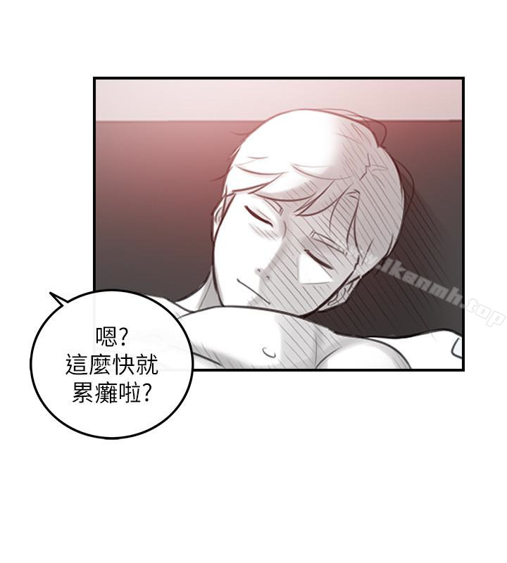 《正妹小主管》漫画 第10話-你是第一個這樣對我的人