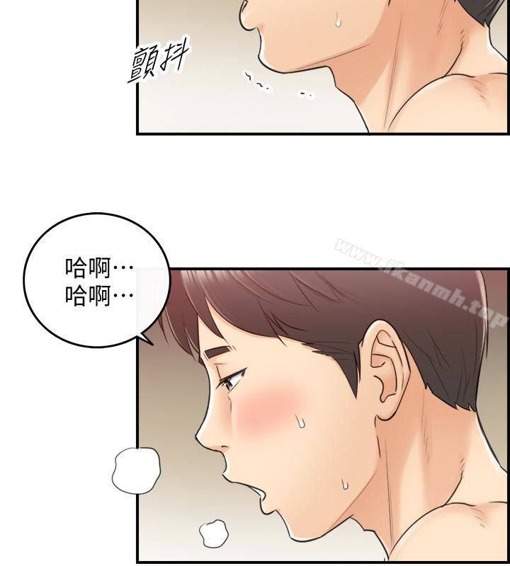 《正妹小主管》漫画 第10話-你是第一個這樣對我的人