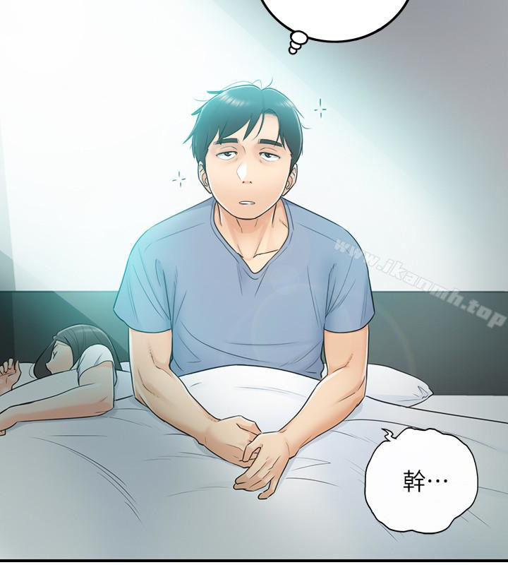 《正妹小主管》漫画 第10話-你是第一個這樣對我的人