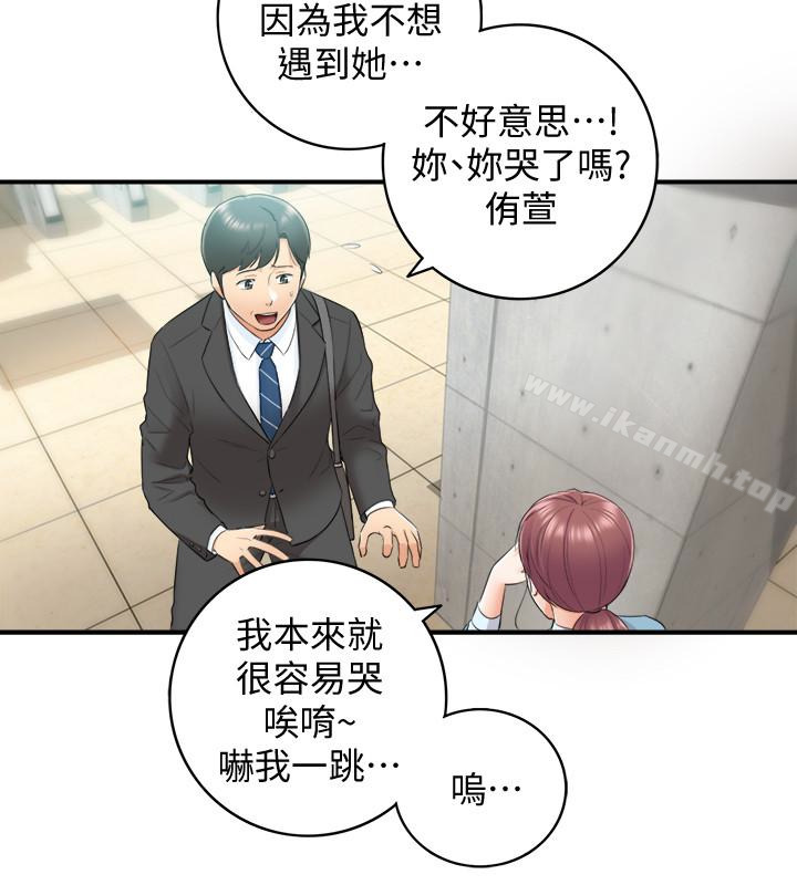 《正妹小主管》漫画 第10話-你是第一個這樣對我的人
