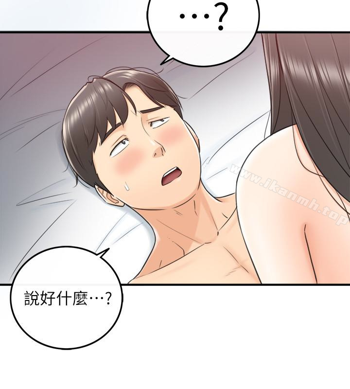 《正妹小主管》漫画 第10話-你是第一個這樣對我的人