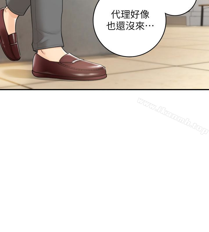 《正妹小主管》漫画 第10話-你是第一個這樣對我的人