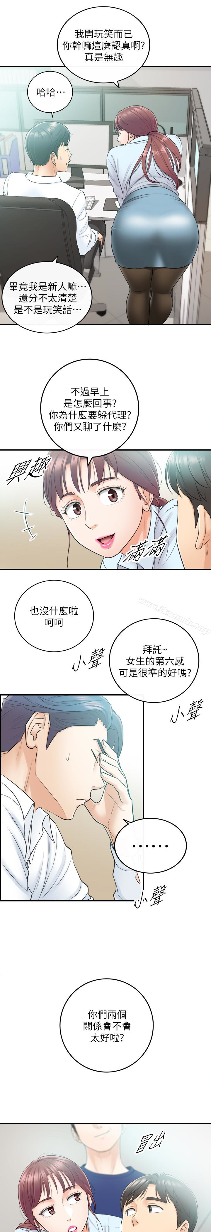 《正妹小主管》漫画 第11話-我也想品嚐看看劉綺恩