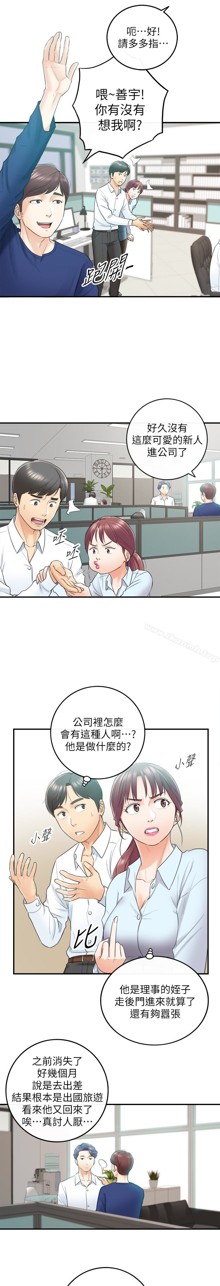 《正妹小主管》漫画 第11話-我也想品嚐看看劉綺恩