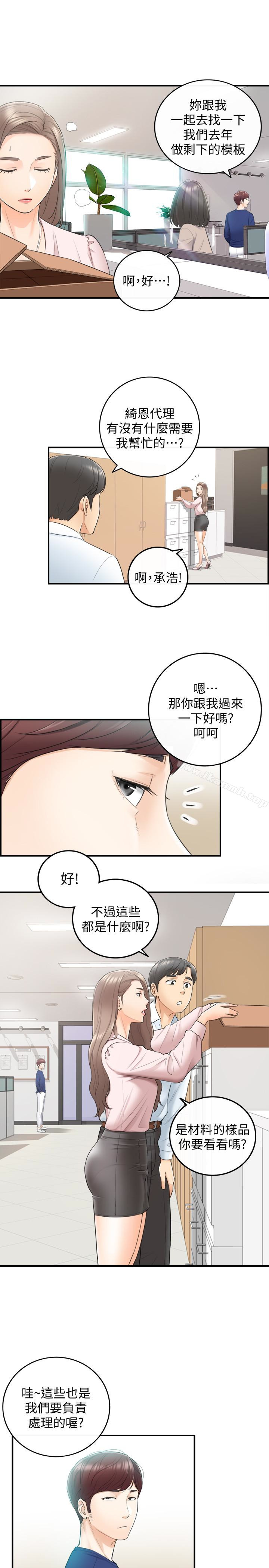 《正妹小主管》漫画 第11話-我也想品嚐看看劉綺恩