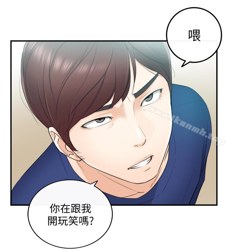 《正妹小主管》漫画 第11話-我也想品嚐看看劉綺恩