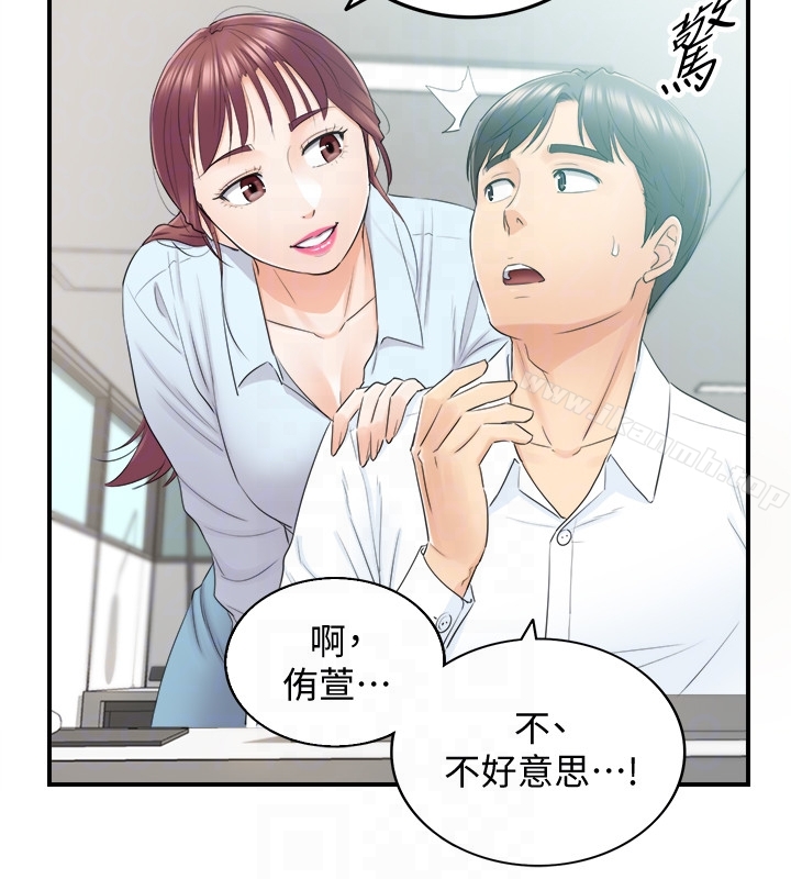 《正妹小主管》漫画 第11話-我也想品嚐看看劉綺恩