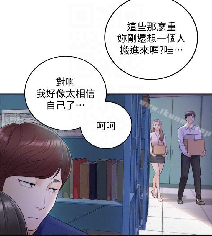《正妹小主管》漫画 第11話-我也想品嚐看看劉綺恩