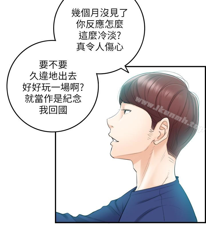 《正妹小主管》漫画 第11話-我也想品嚐看看劉綺恩