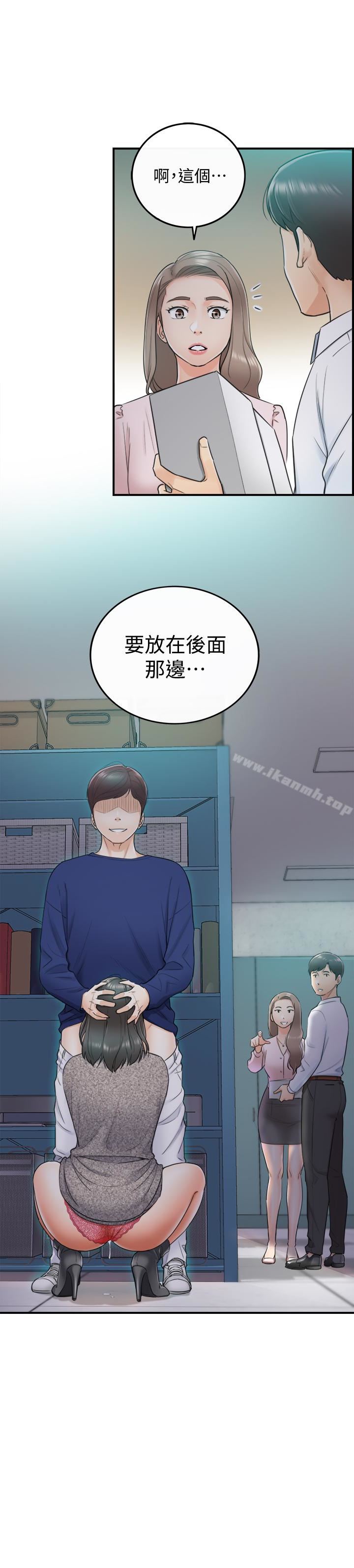 《正妹小主管》漫画 第11話-我也想品嚐看看劉綺恩
