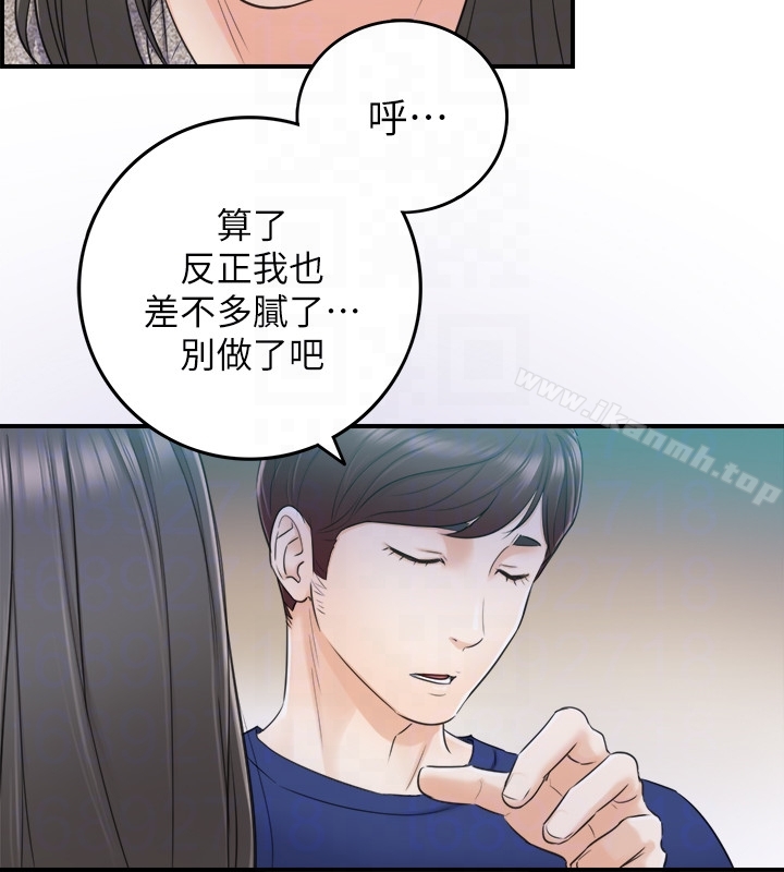 《正妹小主管》漫画 第11話-我也想品嚐看看劉綺恩