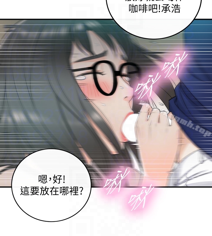 《正妹小主管》漫画 第11話-我也想品嚐看看劉綺恩