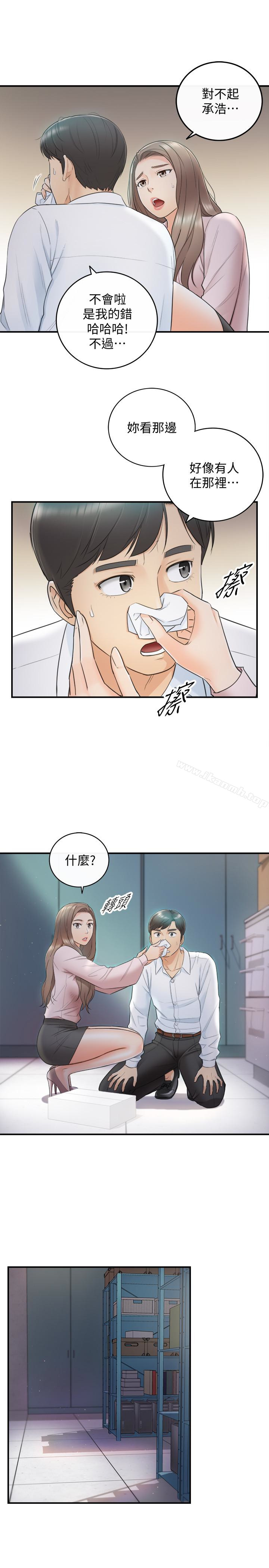 《正妹小主管》漫画 第12話-代理，你太粗魯了