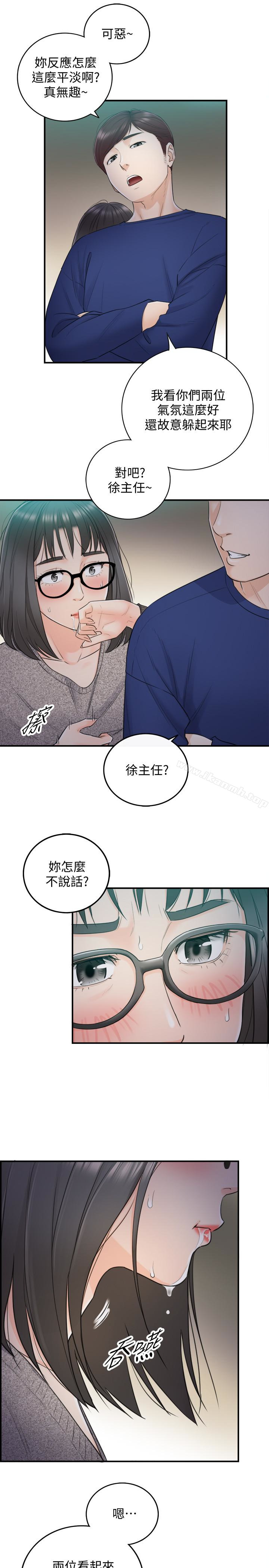 《正妹小主管》漫画 第12話-代理，你太粗魯了