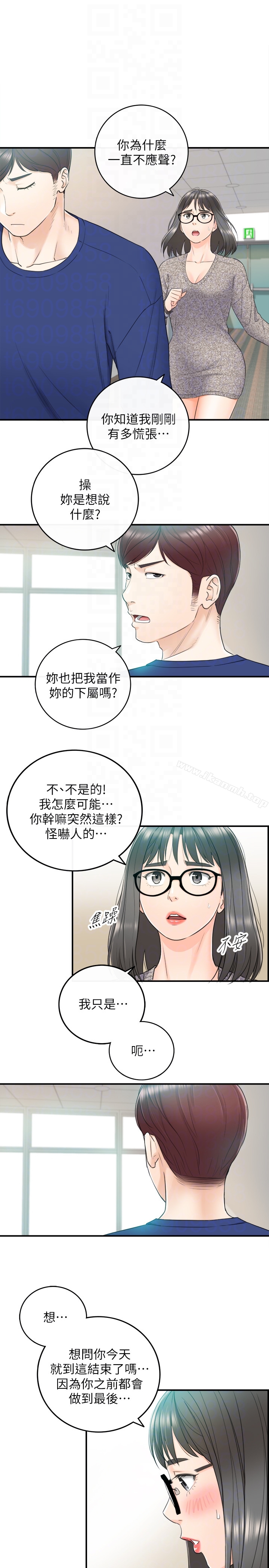 《正妹小主管》漫画 第12話-代理，你太粗魯了