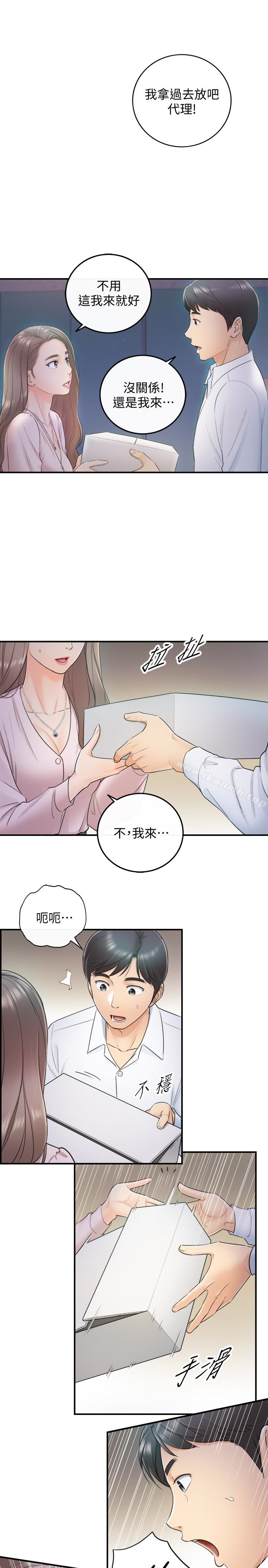 《正妹小主管》漫画 第12話-代理，你太粗魯了