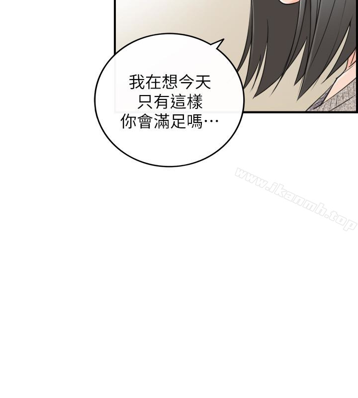 《正妹小主管》漫画 第12話-代理，你太粗魯了