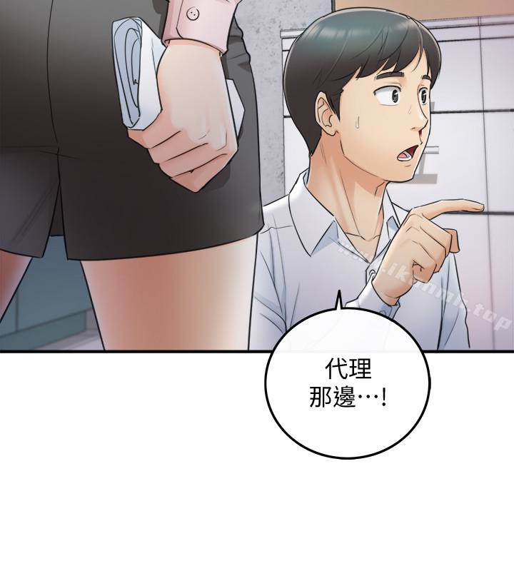 《正妹小主管》漫画 第12話-代理，你太粗魯了