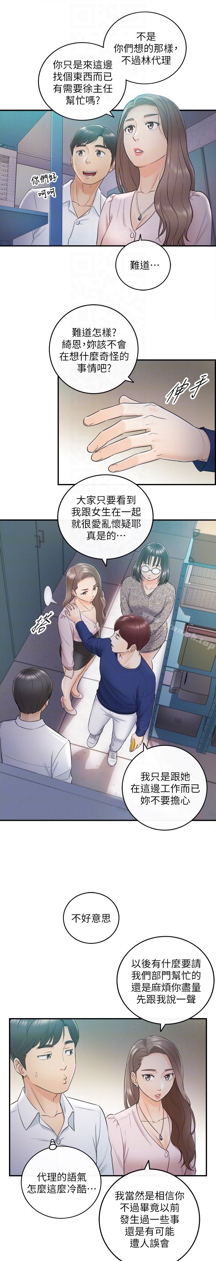 《正妹小主管》漫画 第12話-代理，你太粗魯了