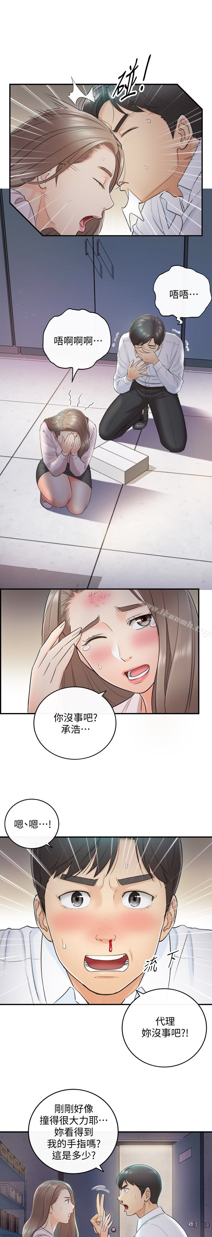 《正妹小主管》漫画 第12話-代理，你太粗魯了