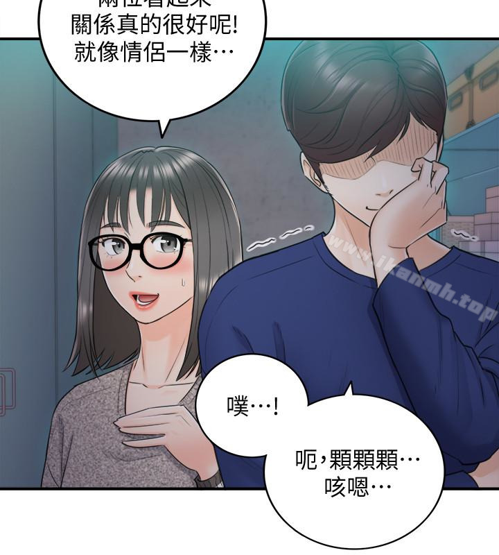 《正妹小主管》漫画 第12話-代理，你太粗魯了