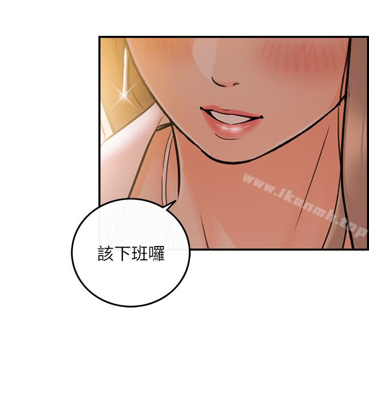 《正妹小主管》漫画 第12話-代理，你太粗魯了