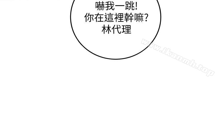 《正妹小主管》漫画 第12話-代理，你太粗魯了