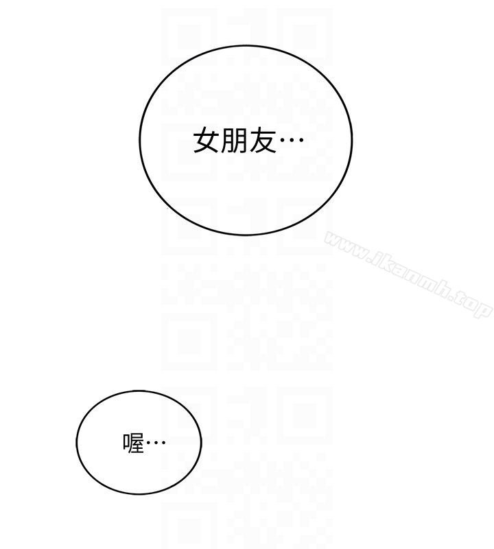 《正妹小主管》漫画 第13話-從同事到男女關係