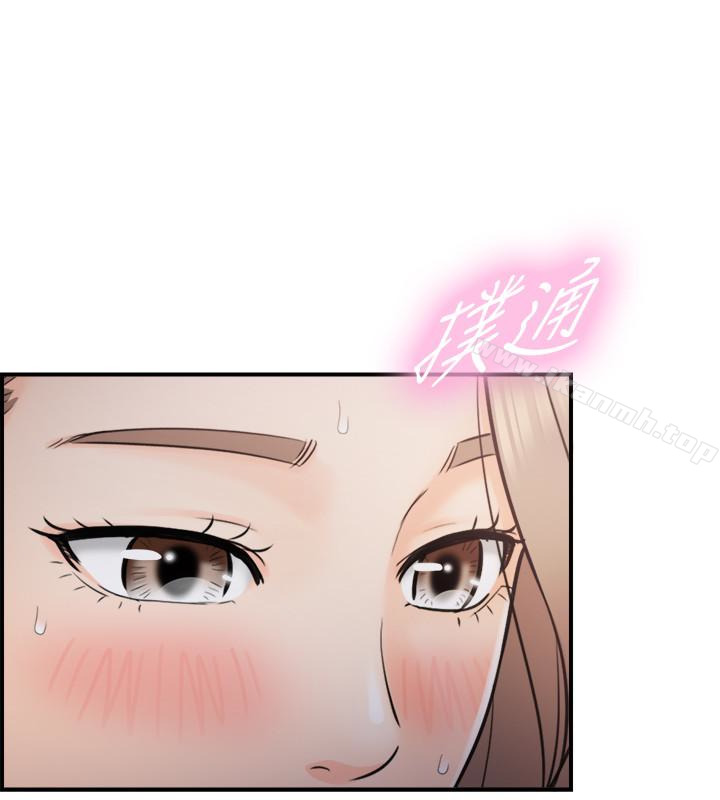 《正妹小主管》漫画 第13話-從同事到男女關係