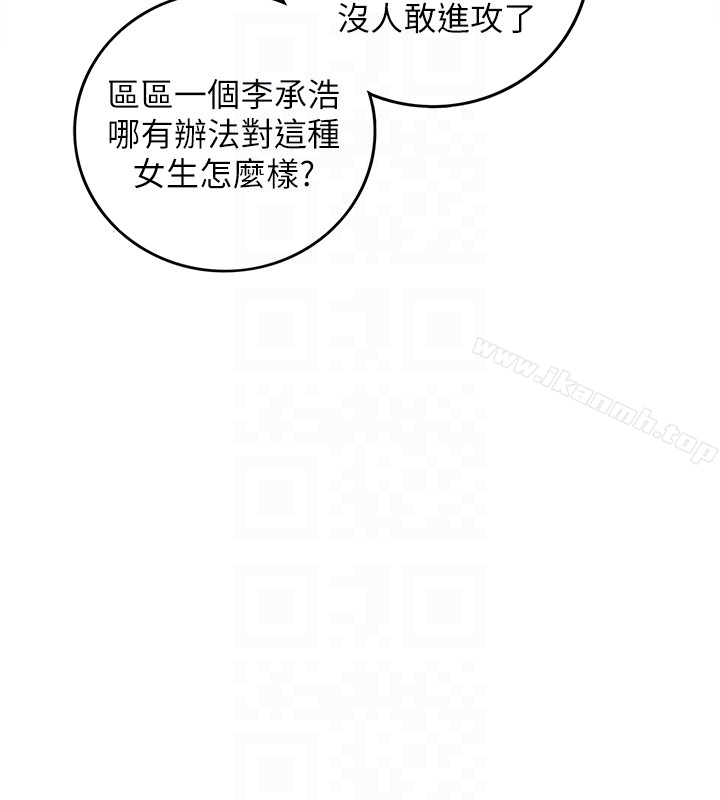 《正妹小主管》漫画 第13話-從同事到男女關係