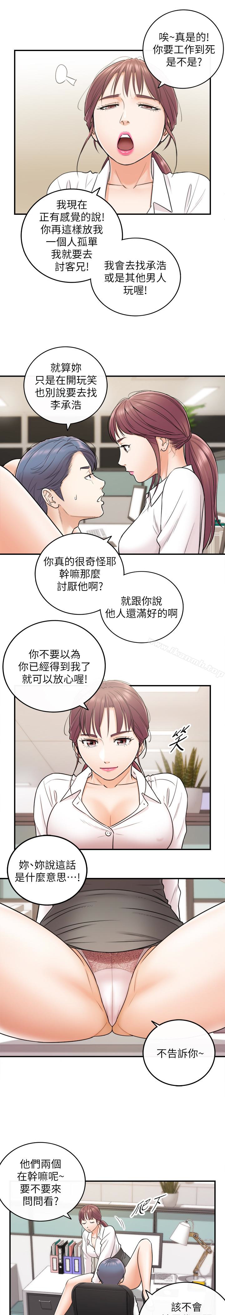 《正妹小主管》漫画 第13話-從同事到男女關係