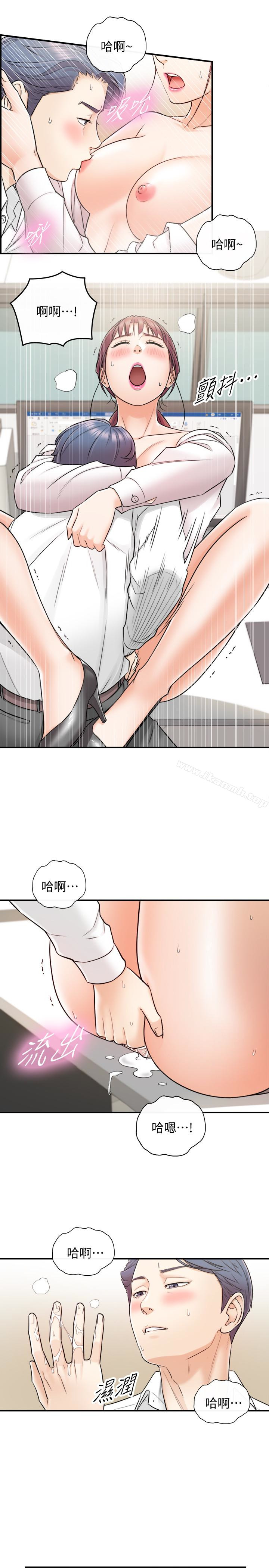 《正妹小主管》漫画 第14話-不為人知的變態癖好