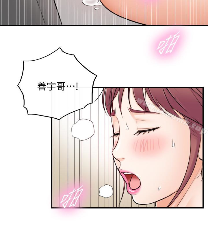 《正妹小主管》漫画 第14話-不為人知的變態癖好