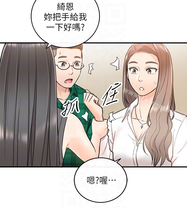 《正妹小主管》漫画 第14話-不為人知的變態癖好