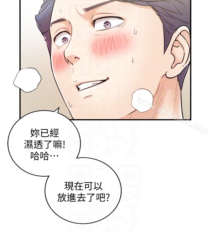 《正妹小主管》漫画 第14話-不為人知的變態癖好