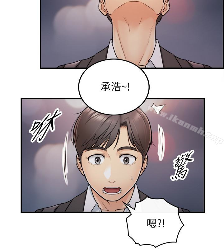《正妹小主管》漫画 第15話-臉紅心跳的綺恩