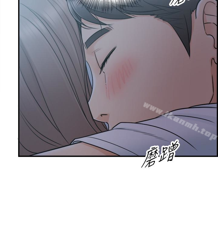 《正妹小主管》漫画 第15話-臉紅心跳的綺恩