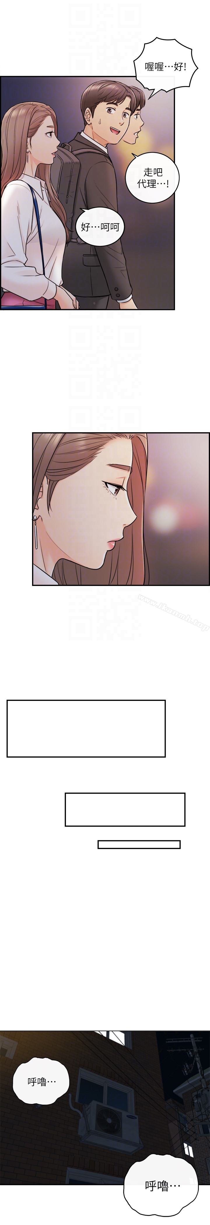 《正妹小主管》漫画 第15話-臉紅心跳的綺恩
