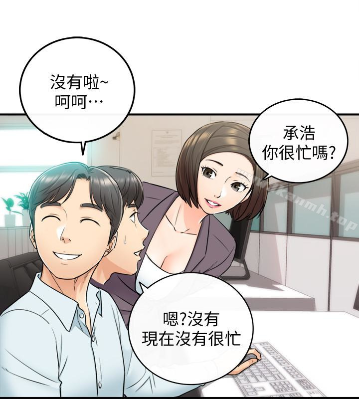 《正妹小主管》漫画 第16話-探索神祕地帶