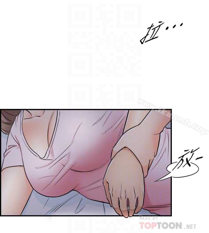 《正妹小主管》漫画 第16話-探索神祕地帶