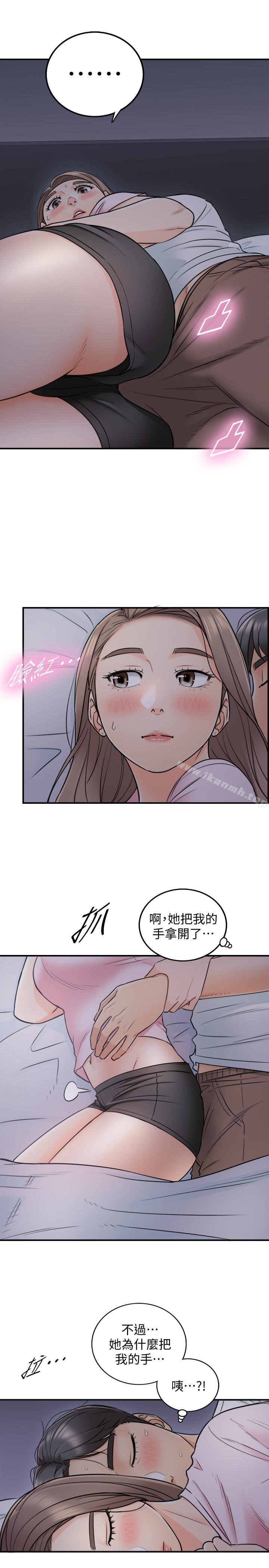 《正妹小主管》漫画 第16話-探索神祕地帶