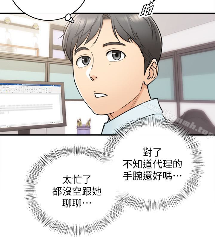 《正妹小主管》漫画 第16話-探索神祕地帶