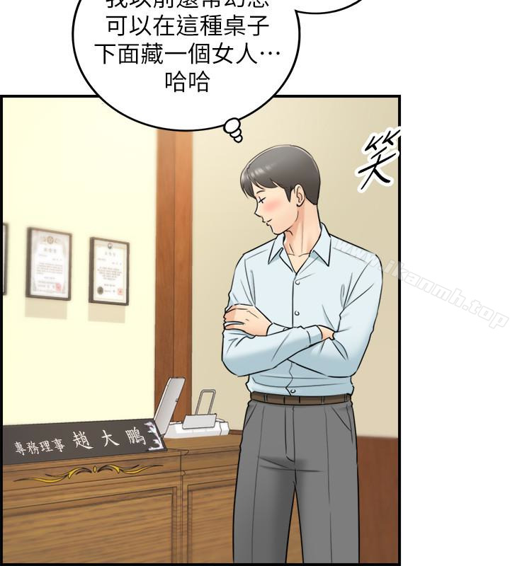《正妹小主管》漫画 第16話-探索神祕地帶