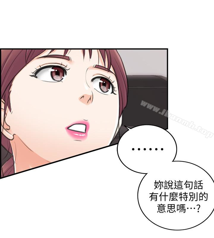 《正妹小主管》漫画 第16話-探索神祕地帶